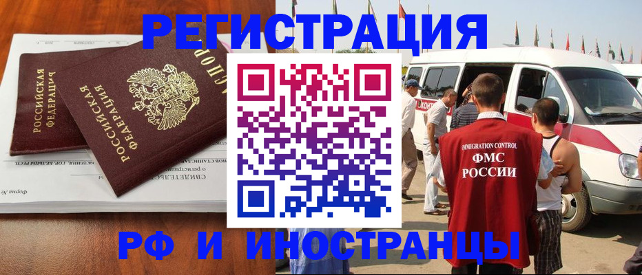 миграционный учет в Гусеве