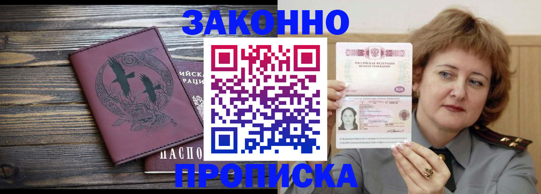 временная регистрация в квартире в Гусеве