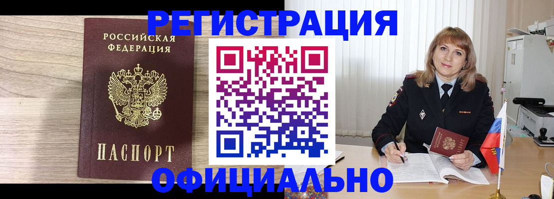 временная регистрация законно в Гусеве
